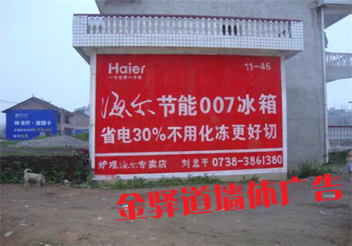 合肥墻體廣告大受歡迎 和這些特點(diǎn)分不開(kāi)